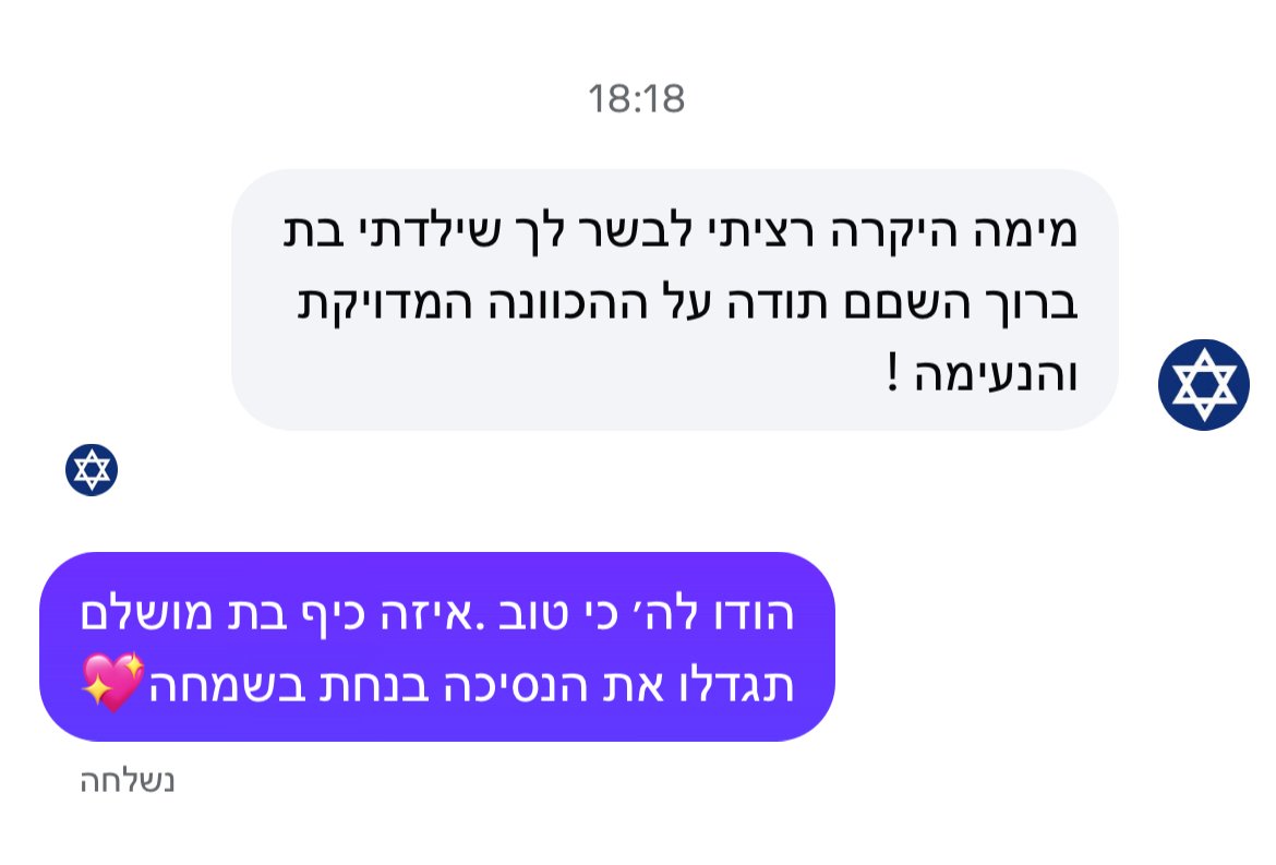 עדות מתלמידה