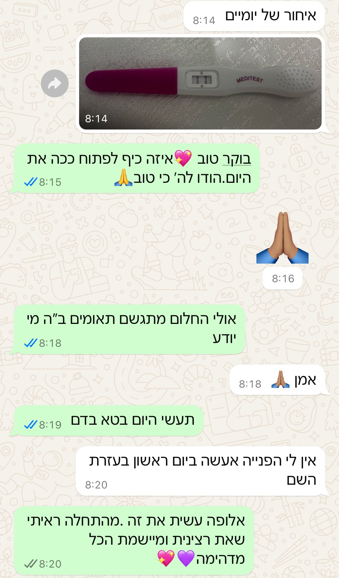 עדות מתלמידה