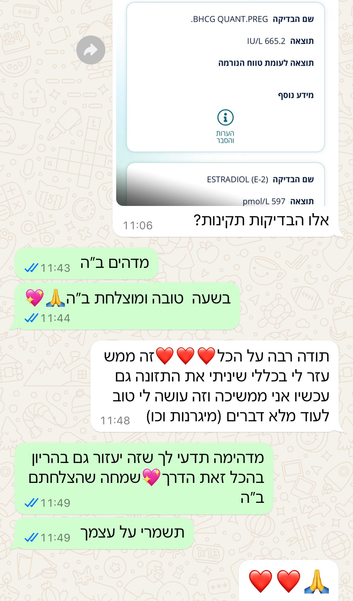 עדות מתלמידה