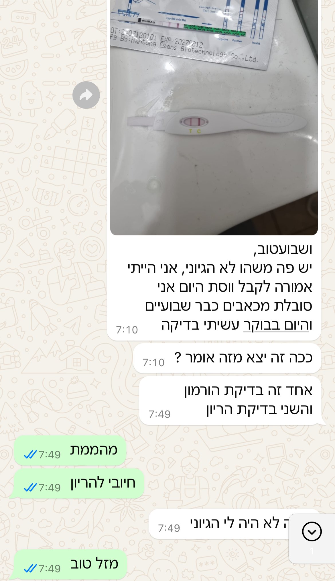 עדות מתלמידה
