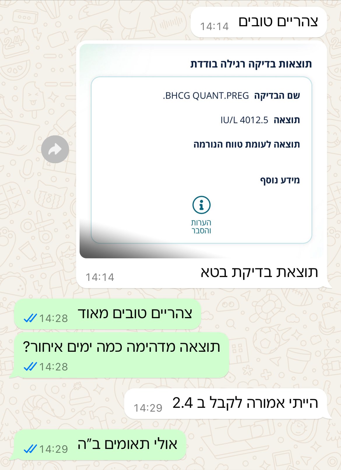 עדות מתלמידה