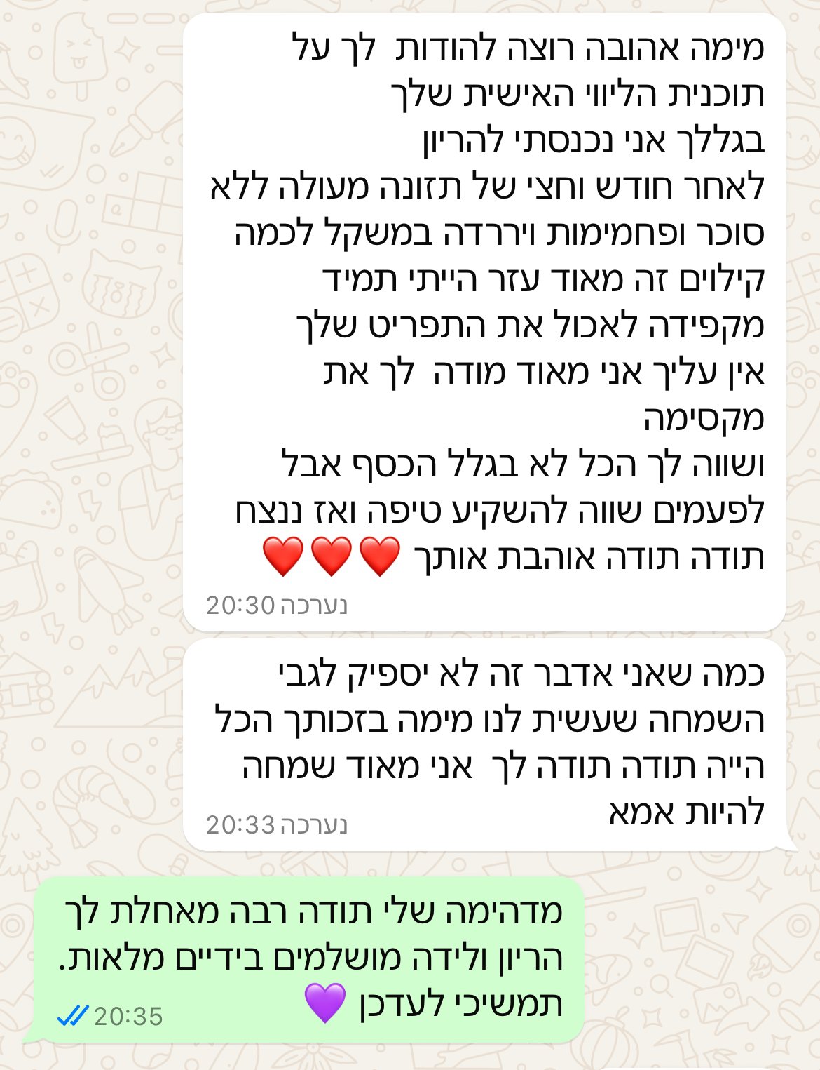 עדות מתלמידה