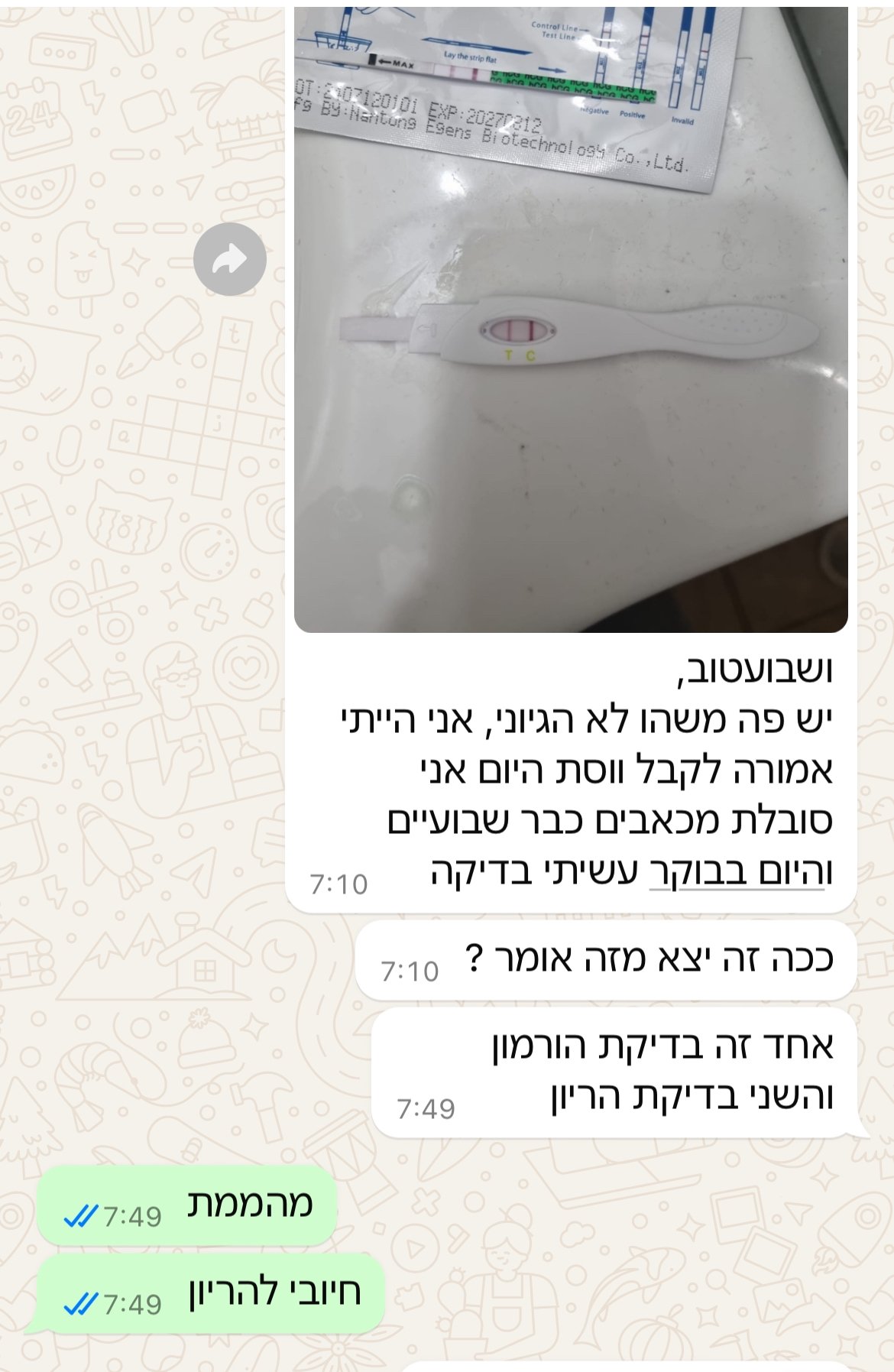 עדות מתלמידה
