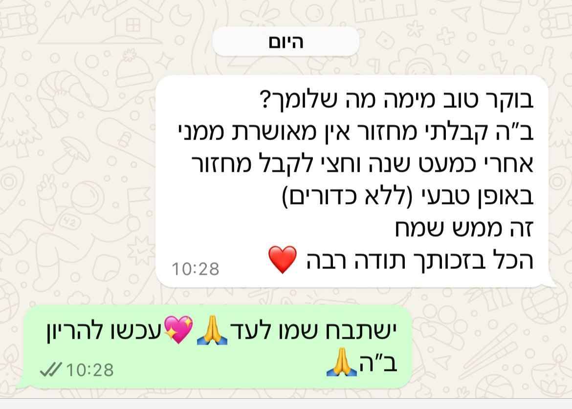 עדות מתלמידה