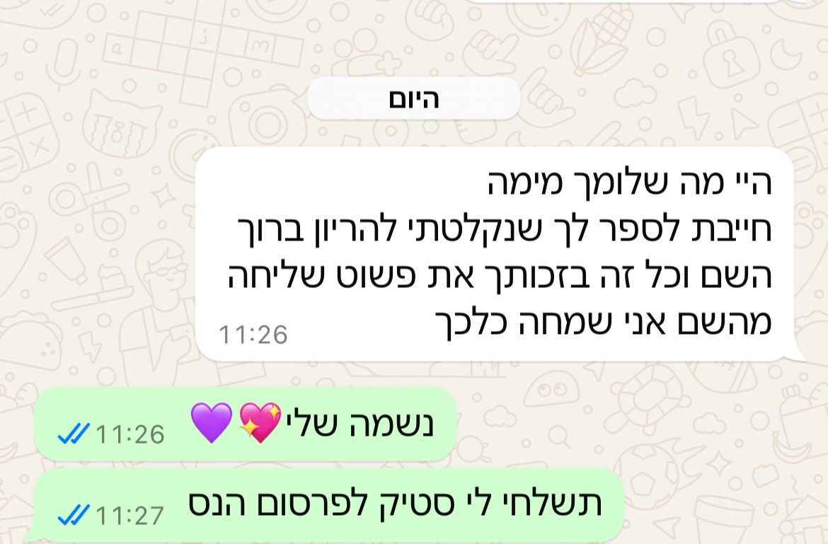 עדות מתלמידה