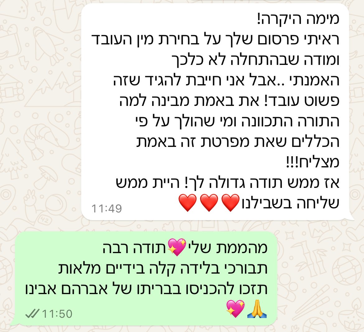 עדות מתלמידה