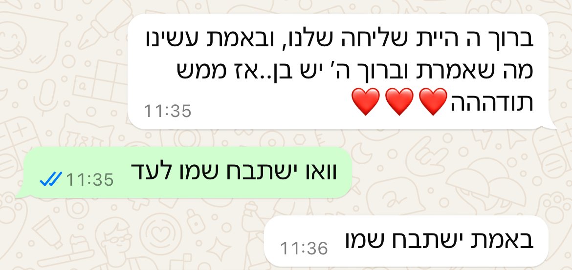 עדות מתלמידה