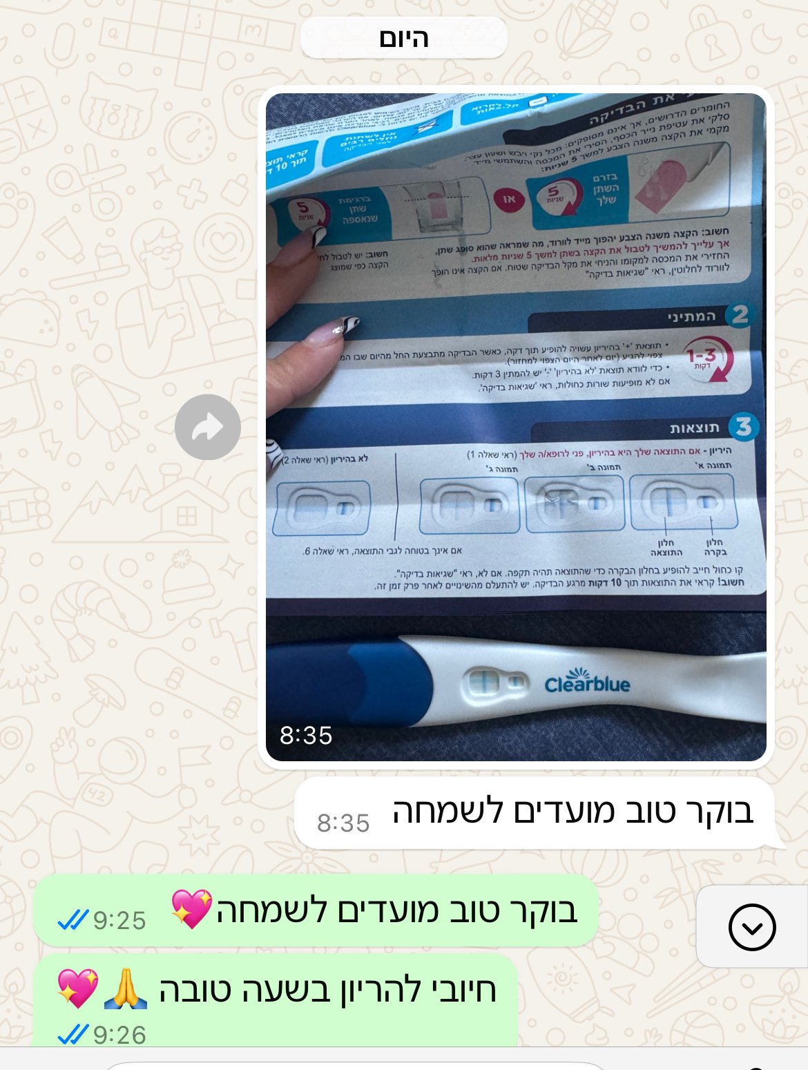 עדות מתלמידה