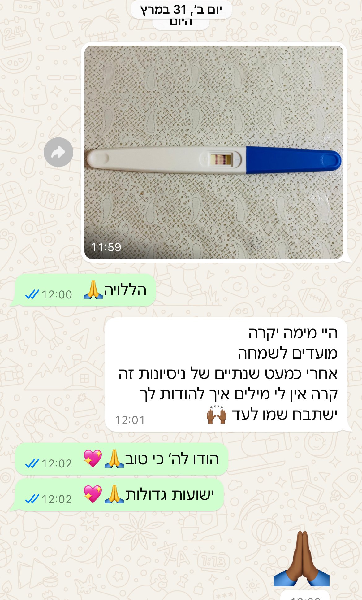 עדות מתלמידה