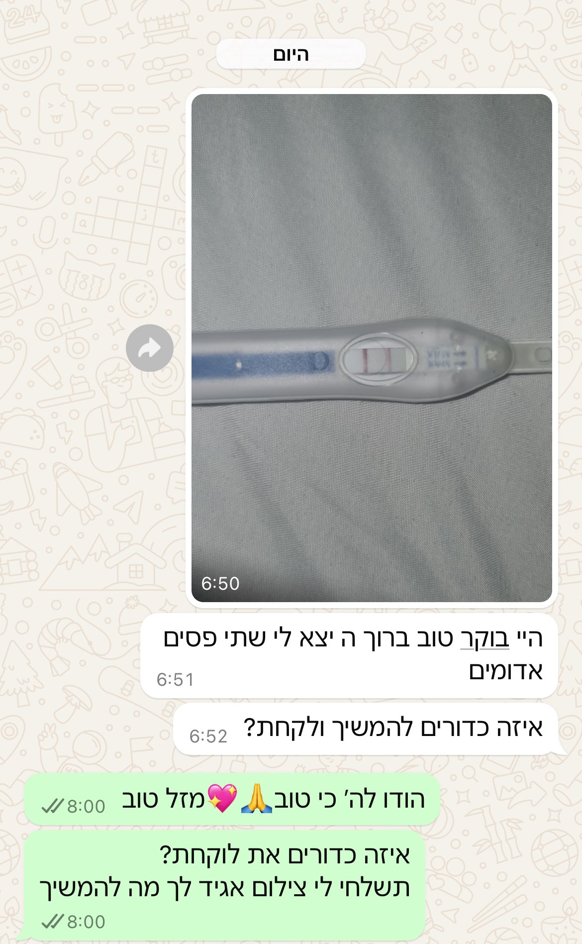 עדות מתלמידה