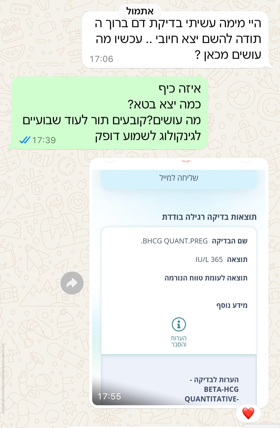 עדות מתלמידה