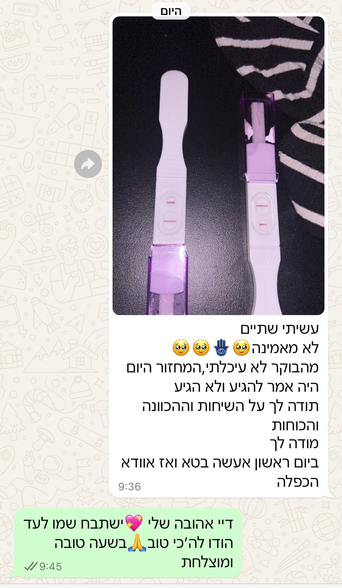 עדות מתלמידה