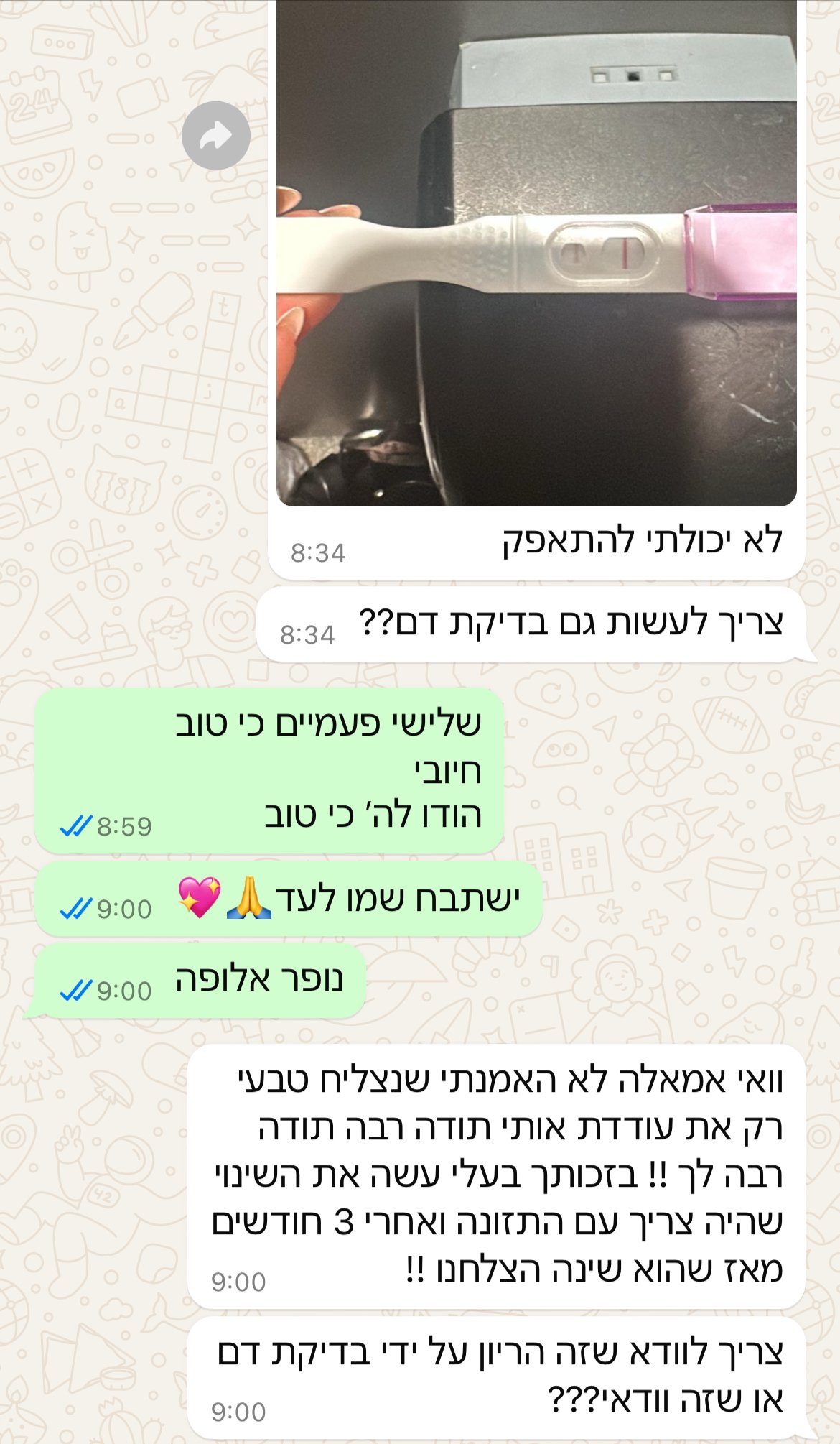 עדות מתלמידה