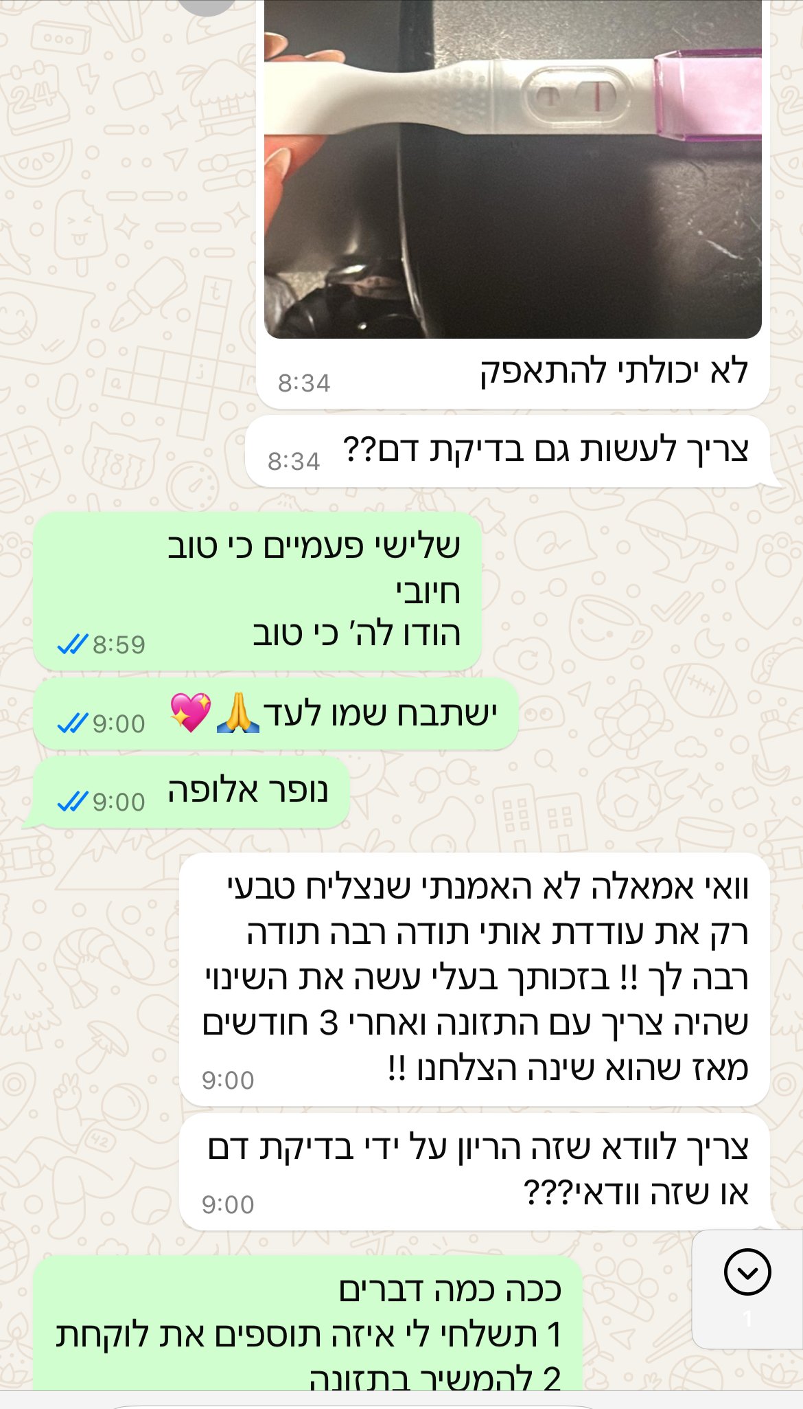 עדות מתלמידה