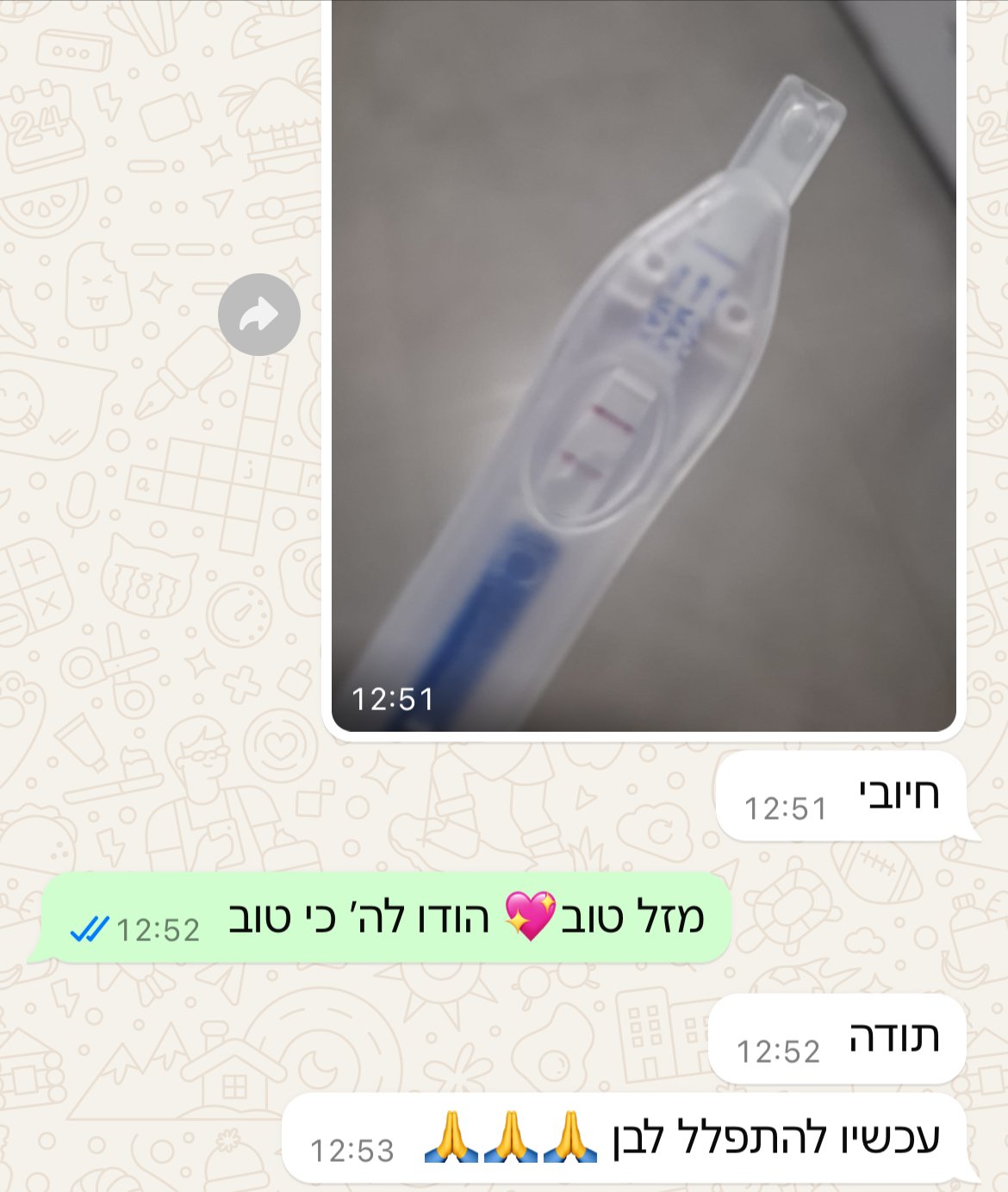 עדות מתלמידה