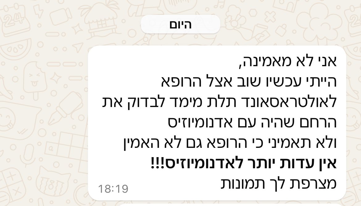 עדות מתלמידה