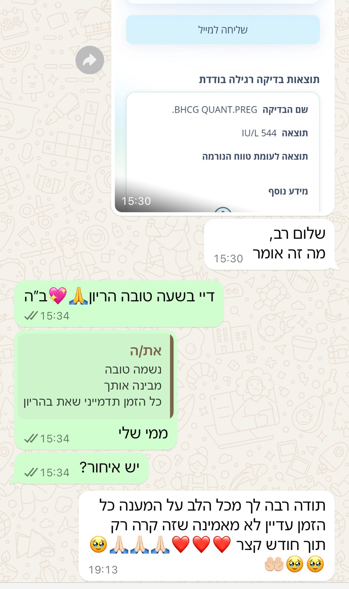 עדות מתלמידה
