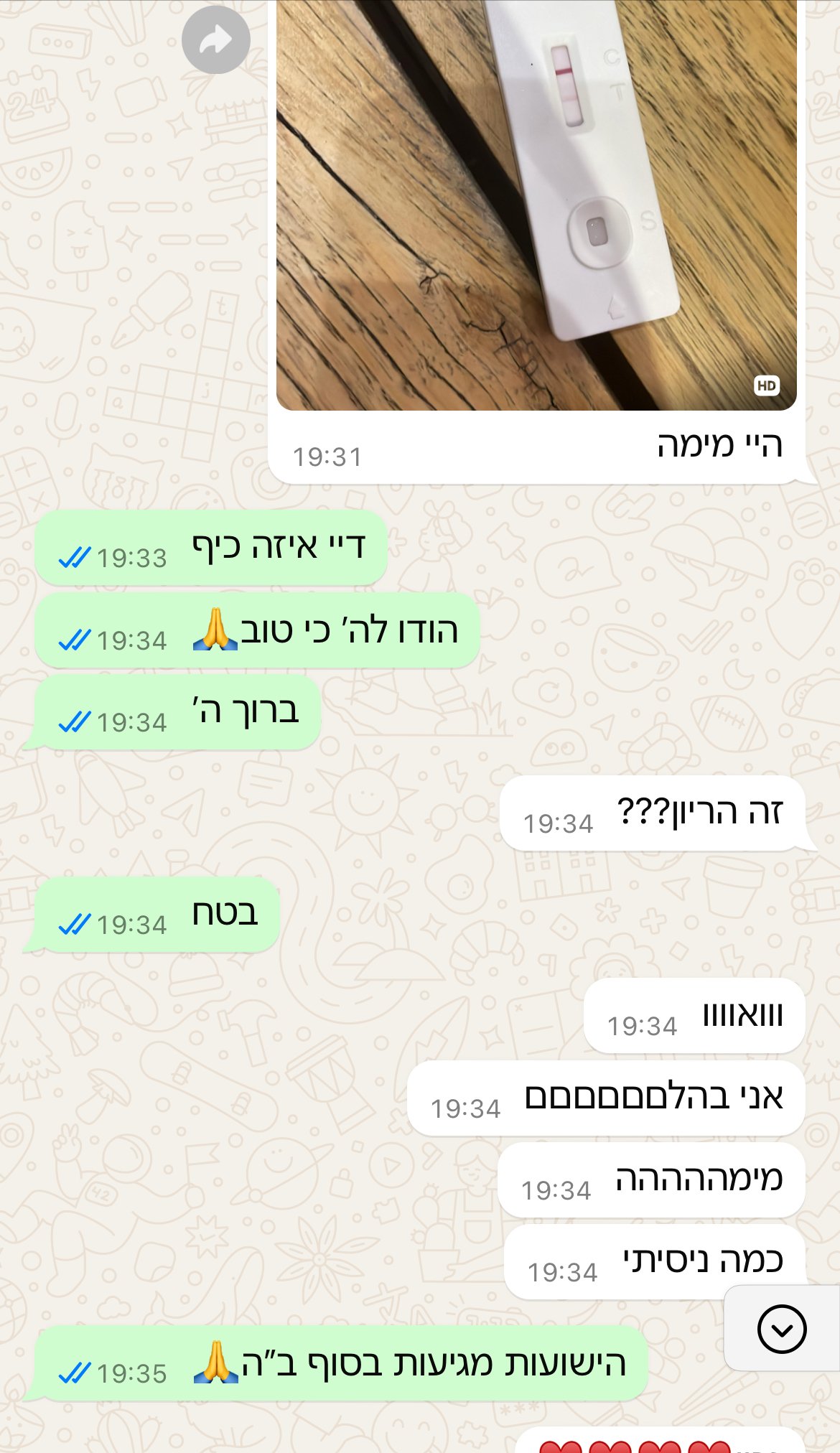 עדות מתלמידה