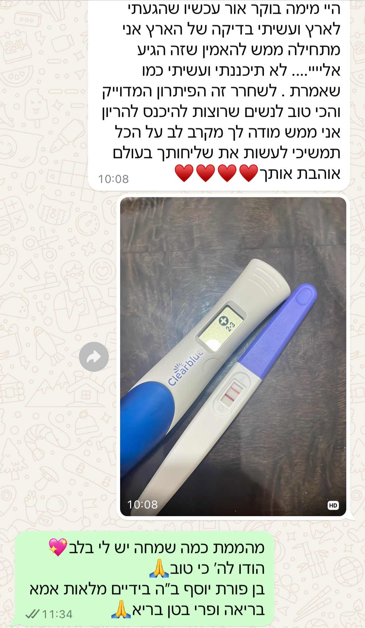 עדות מתלמידה