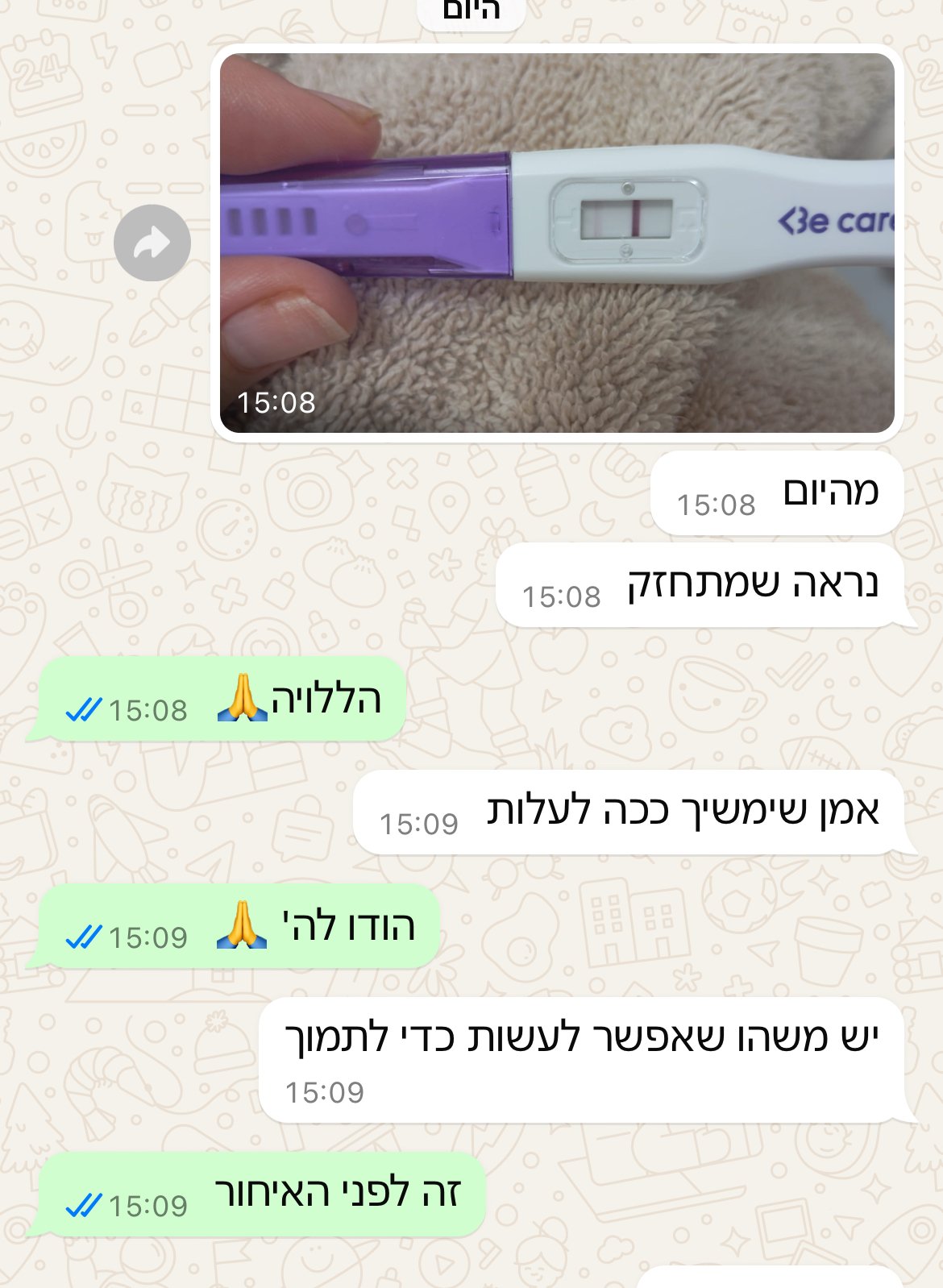 עדות מתלמידה