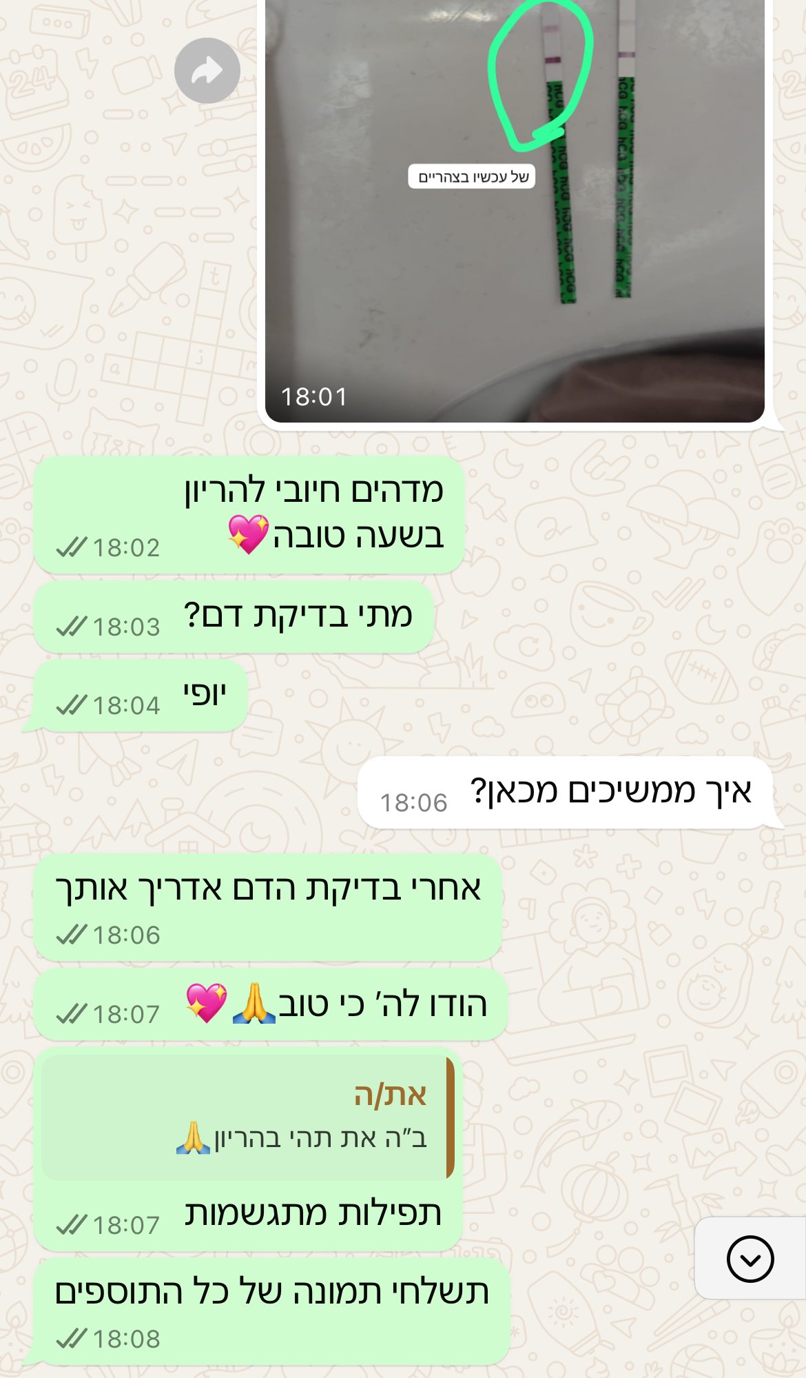 עדות מתלמידה