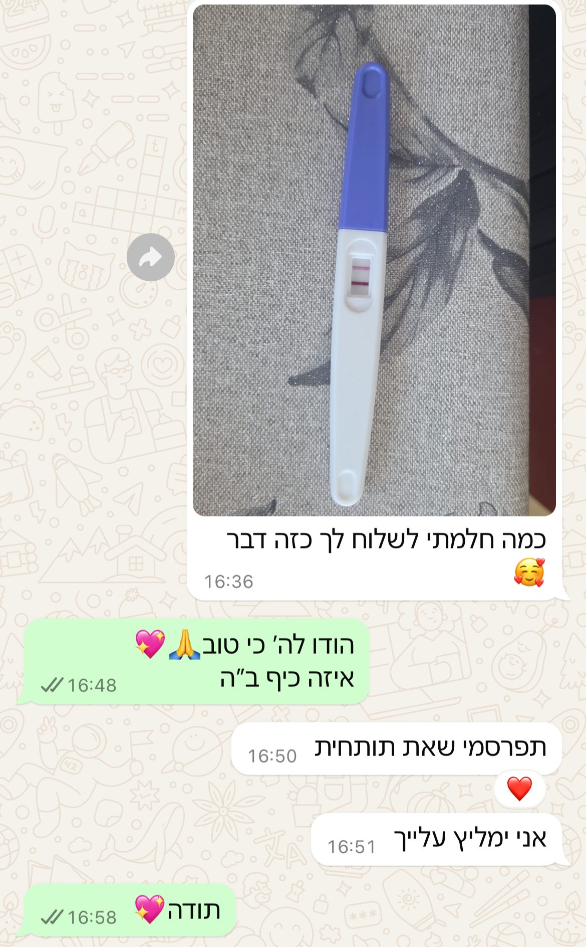 עדות מתלמידה