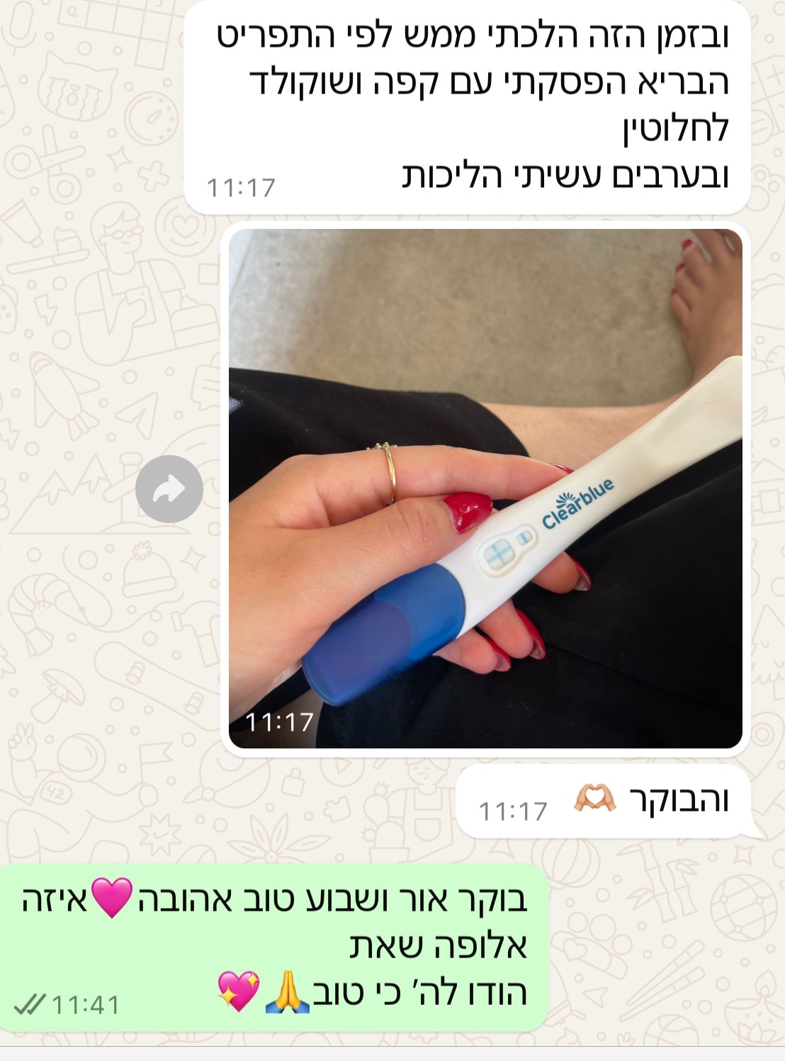 עדות מתלמידה