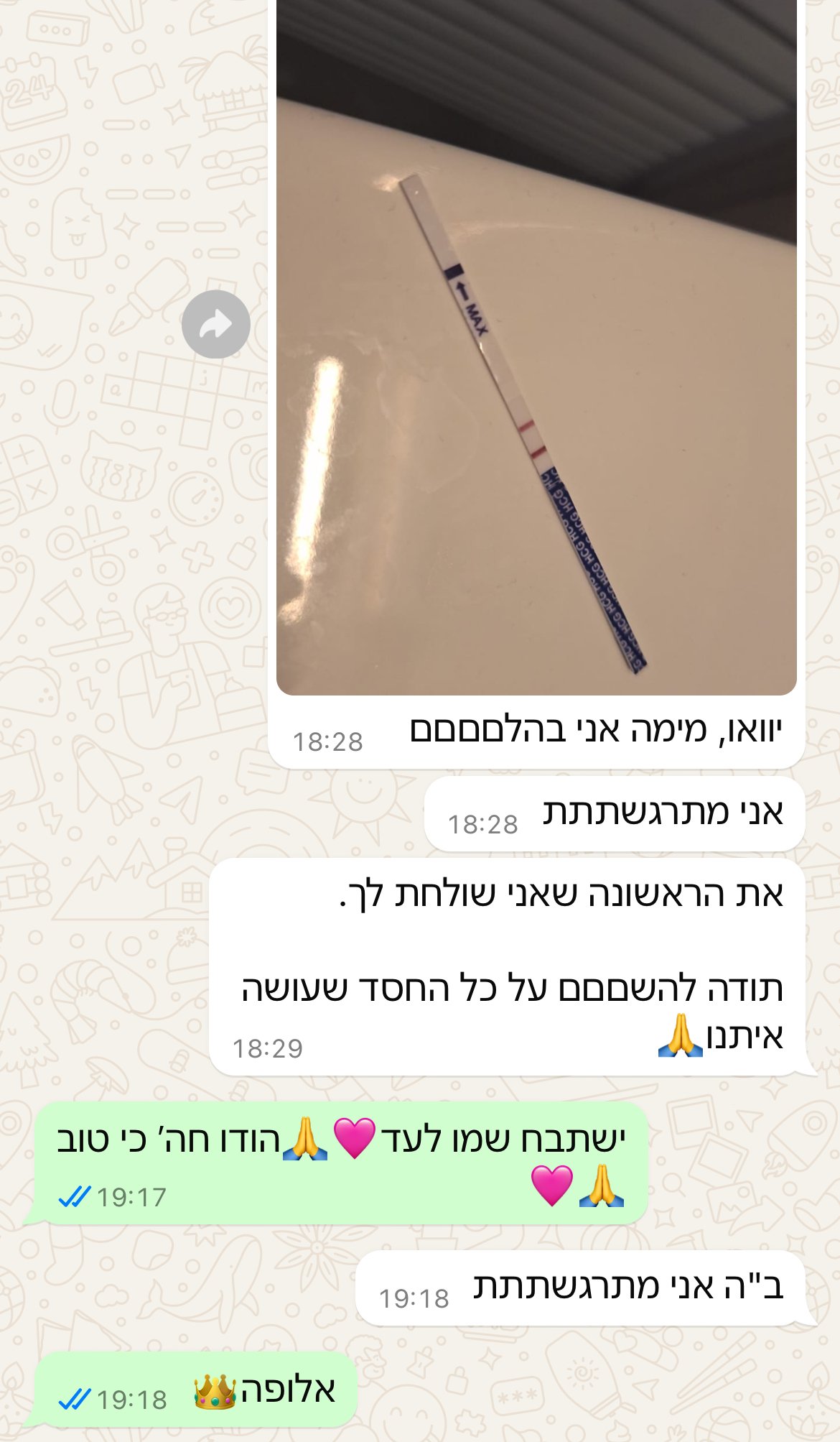 עדות מתלמידה