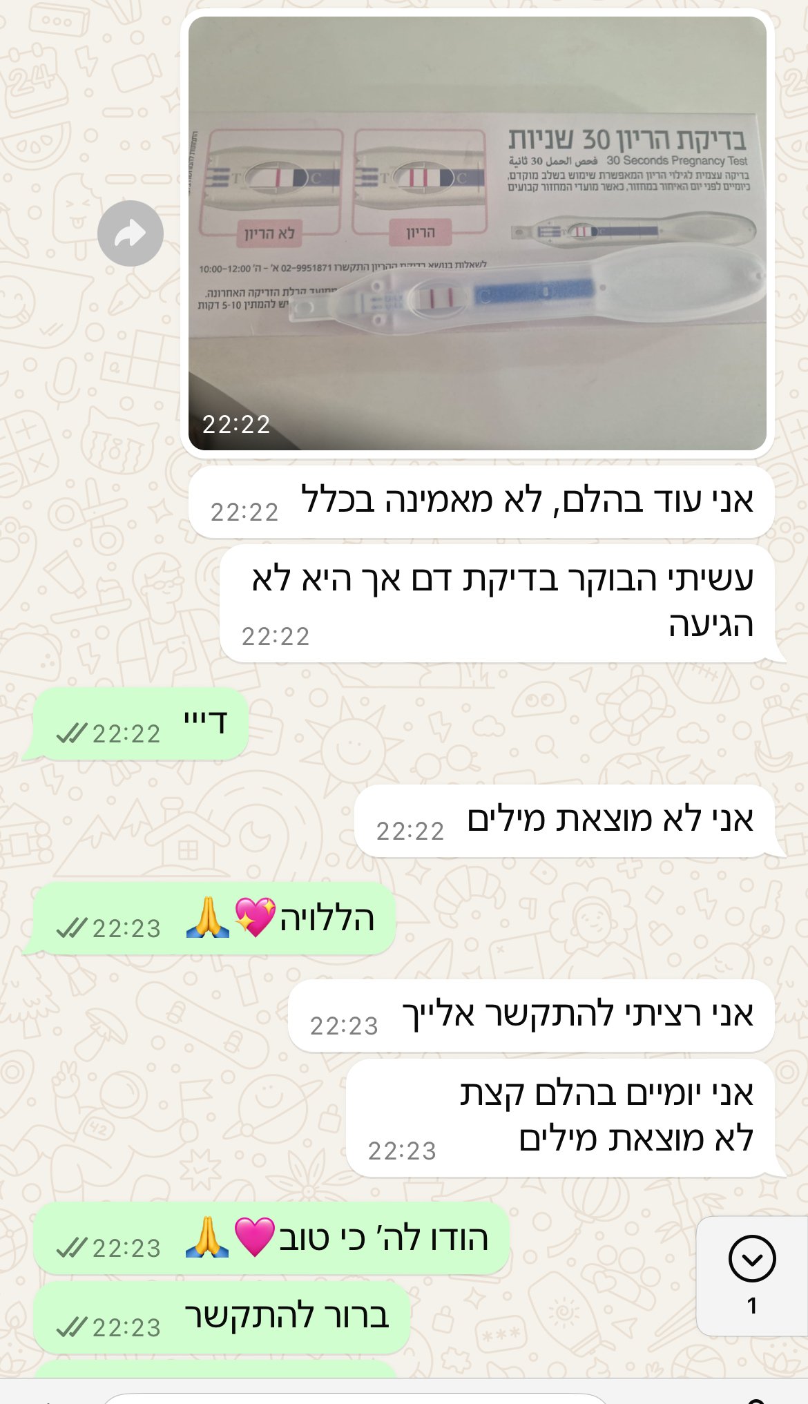 עדות מתלמידה
