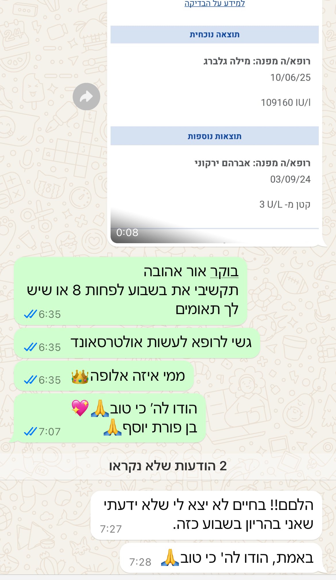 עדות מתלמידה