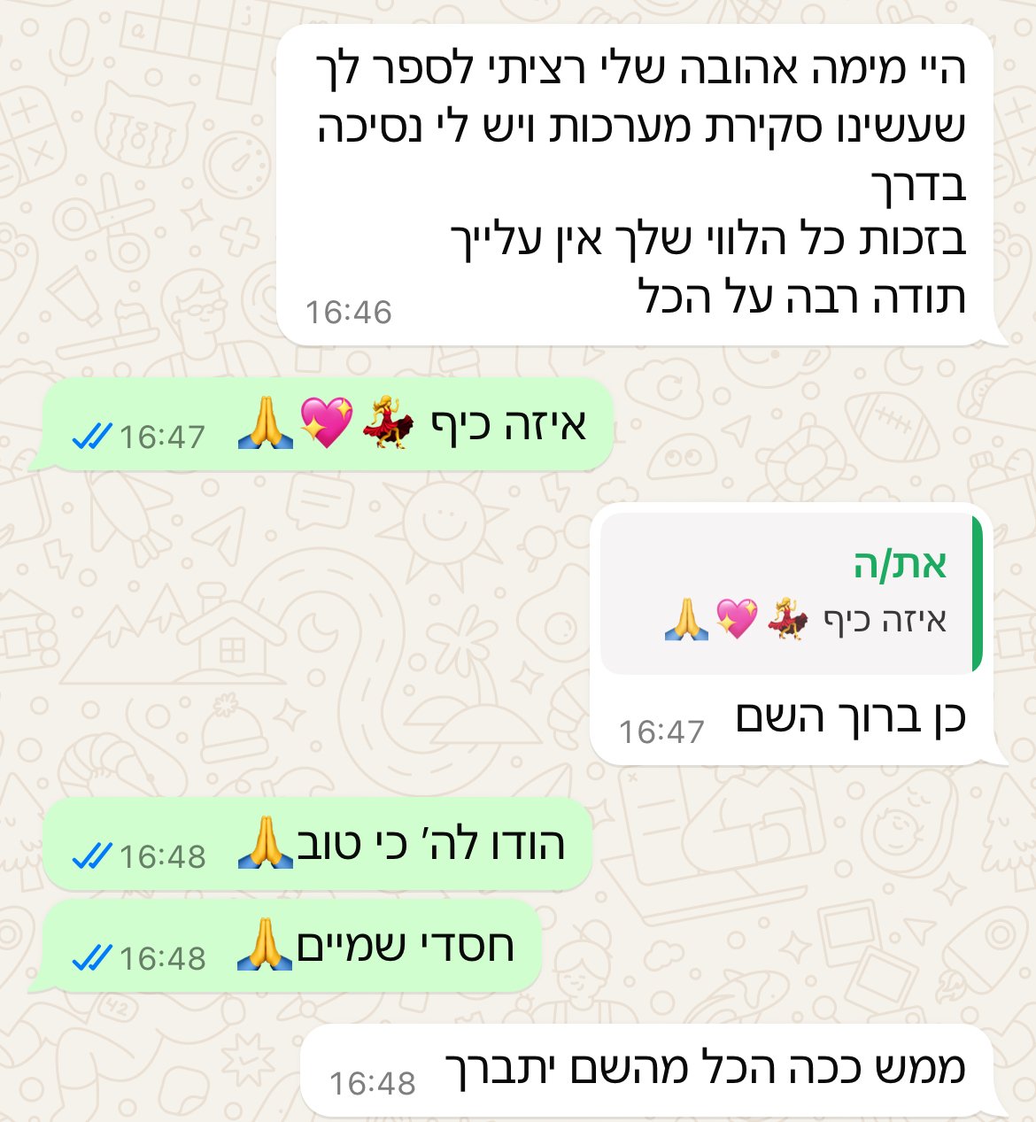 עדות מתלמידה