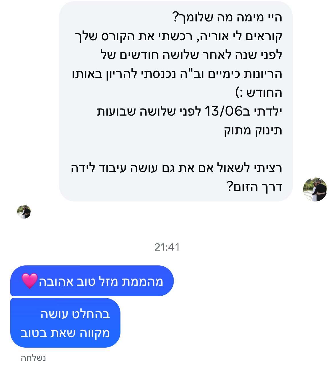 עדות מתלמידה