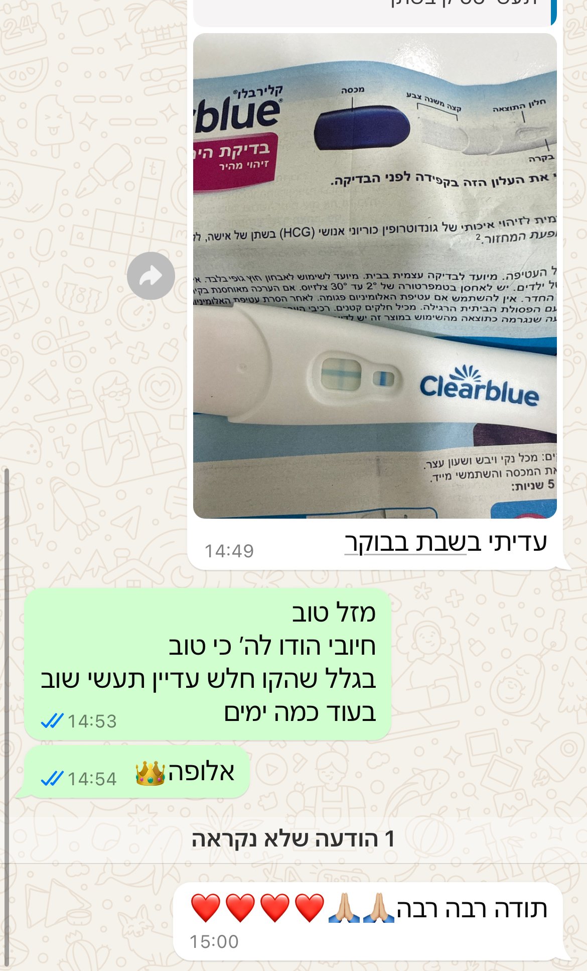 עדות מתלמידה