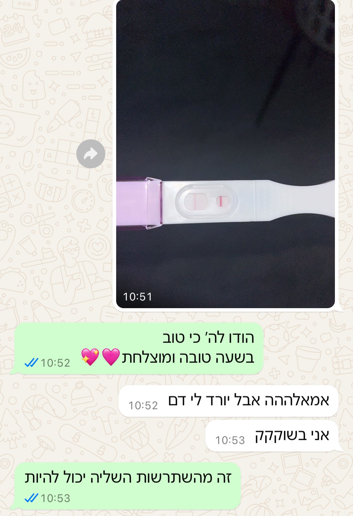 עדות מתלמידה
