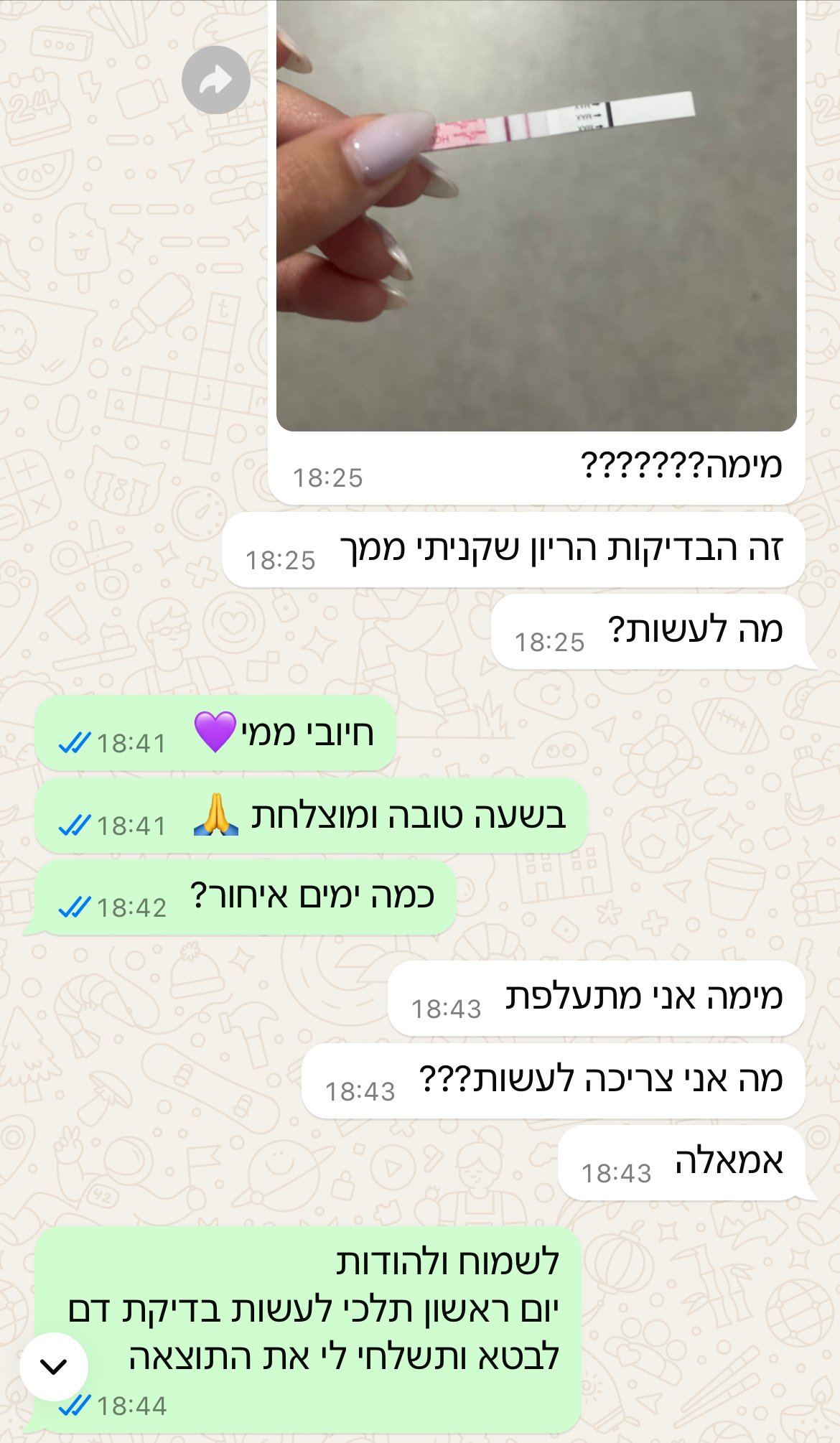 עדות מתלמידה