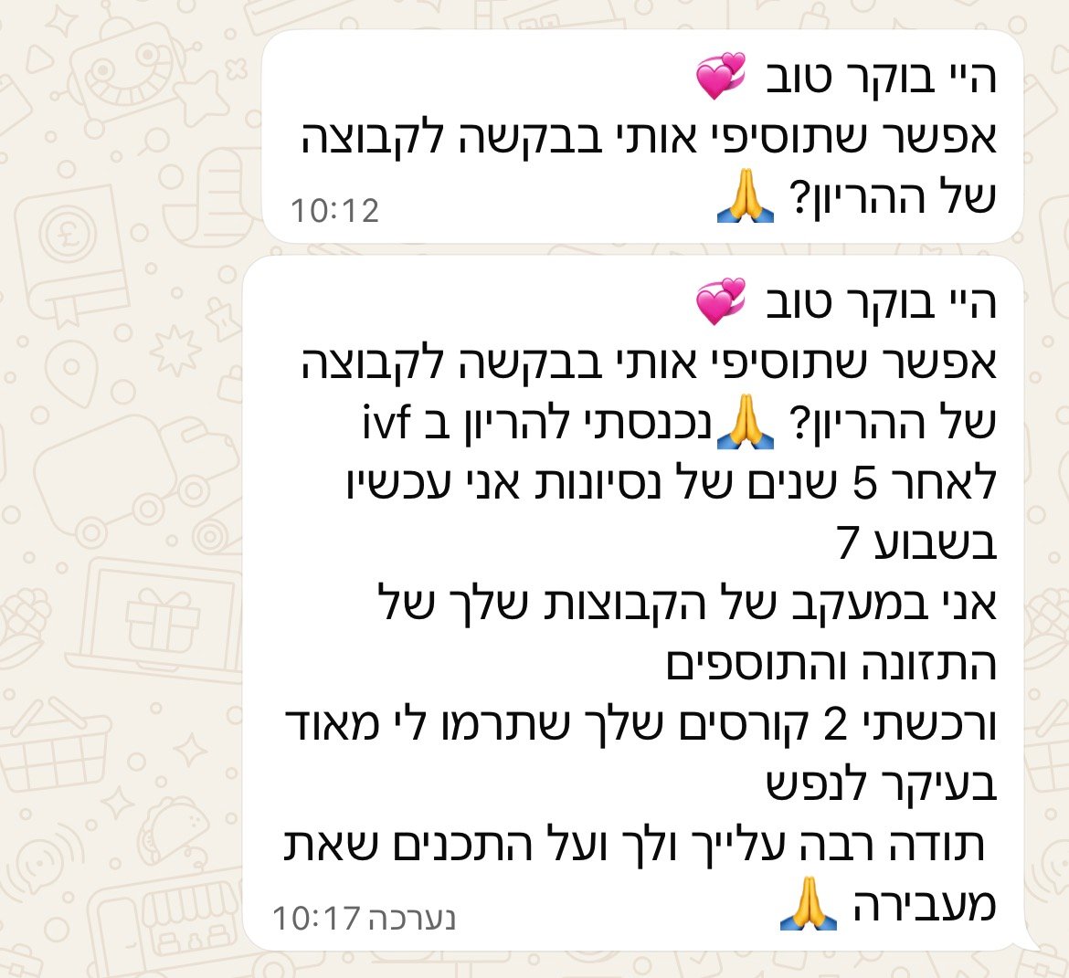 עדות מתלמידה