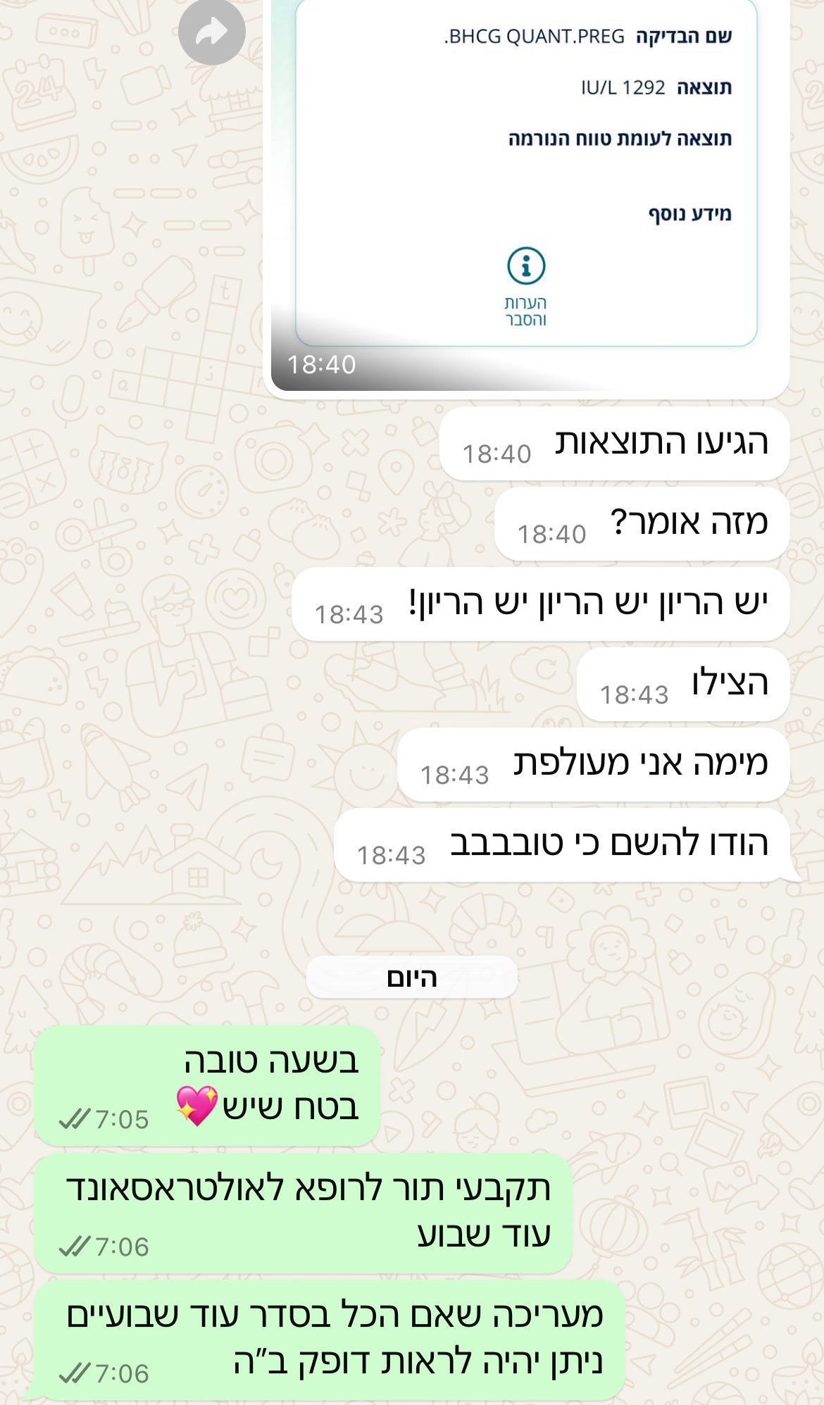 עדות מתלמידה