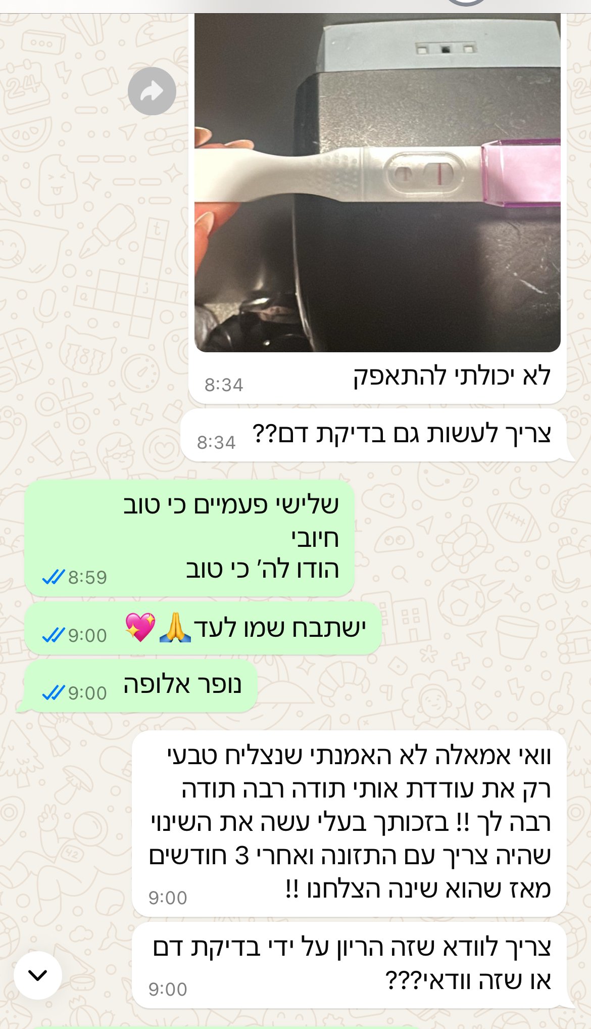 עדות מתלמידה