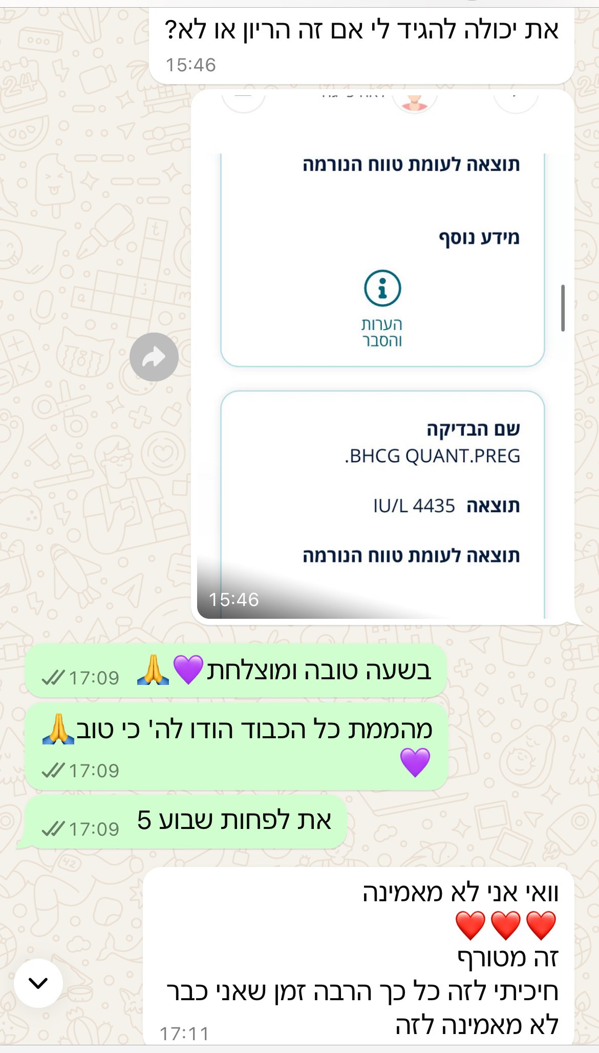 עדות מתלמידה