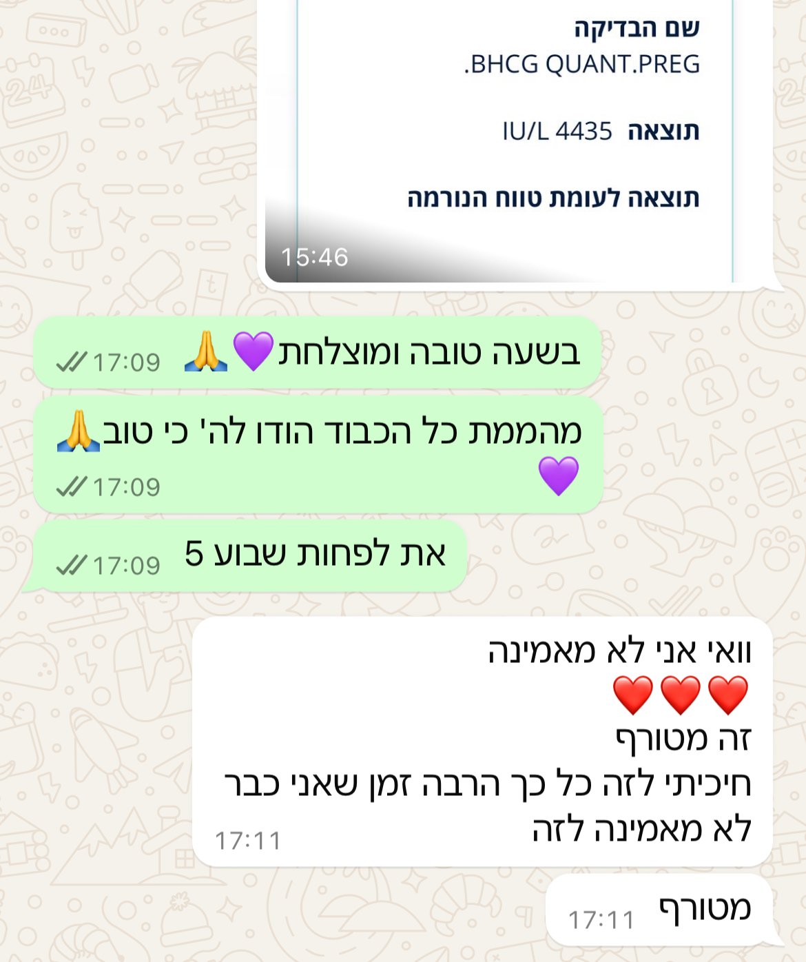 עדות מתלמידה