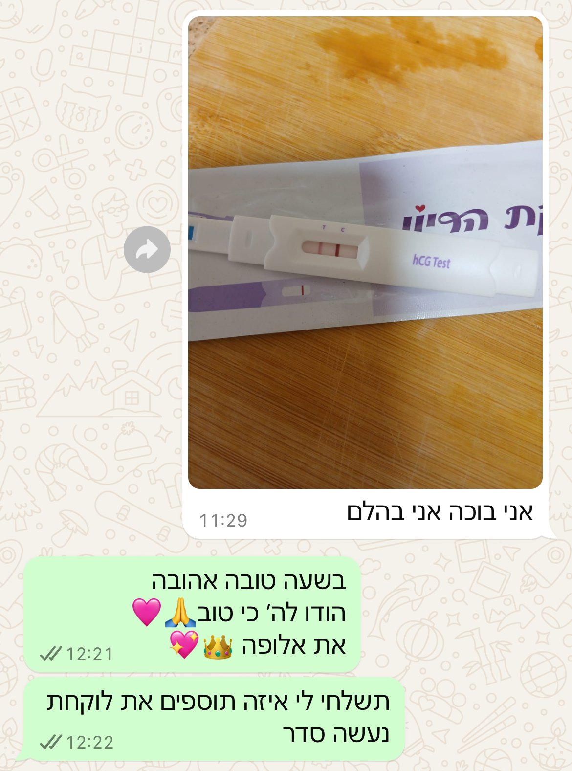 עדות מתלמידה