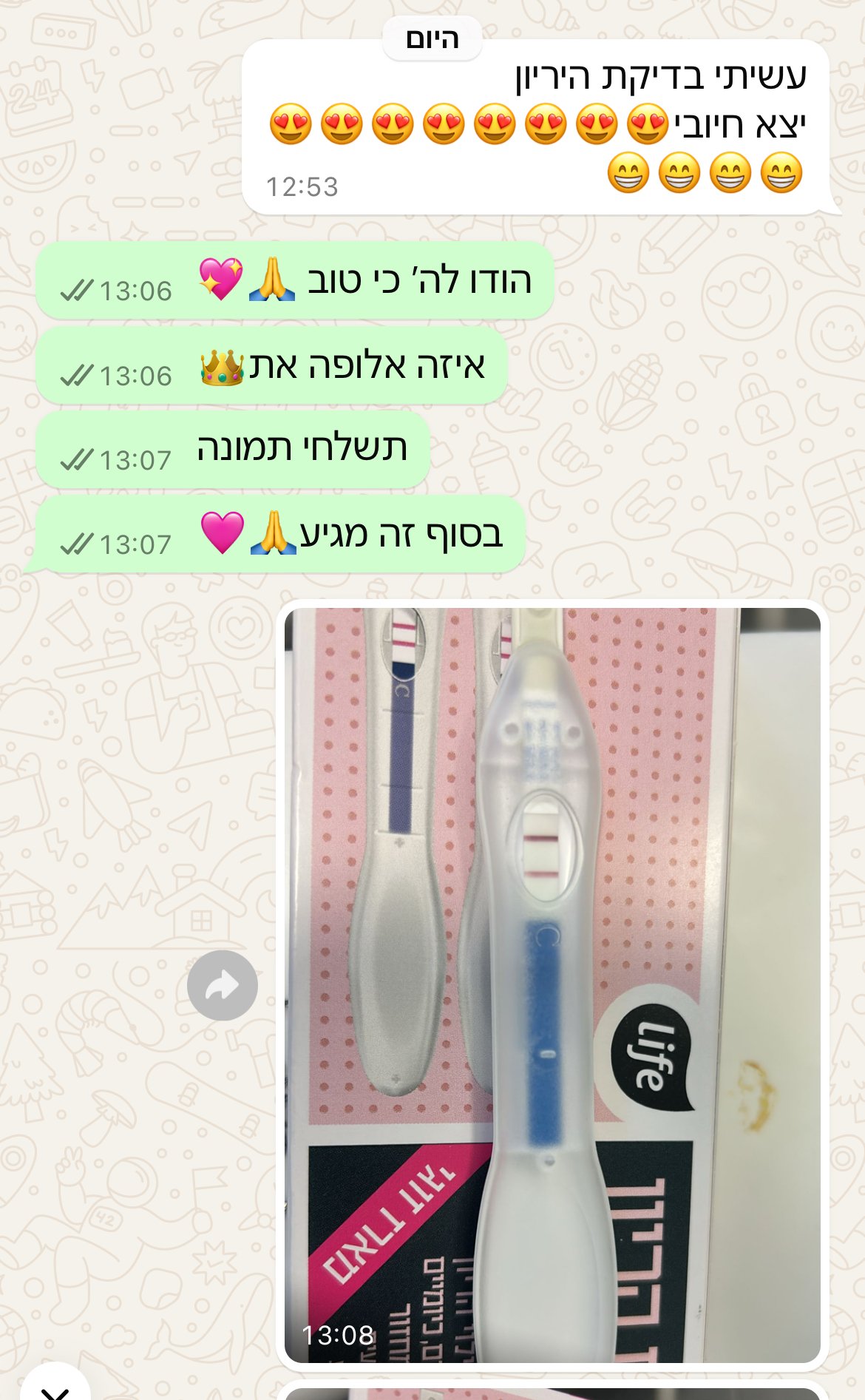 עדות מתלמידה