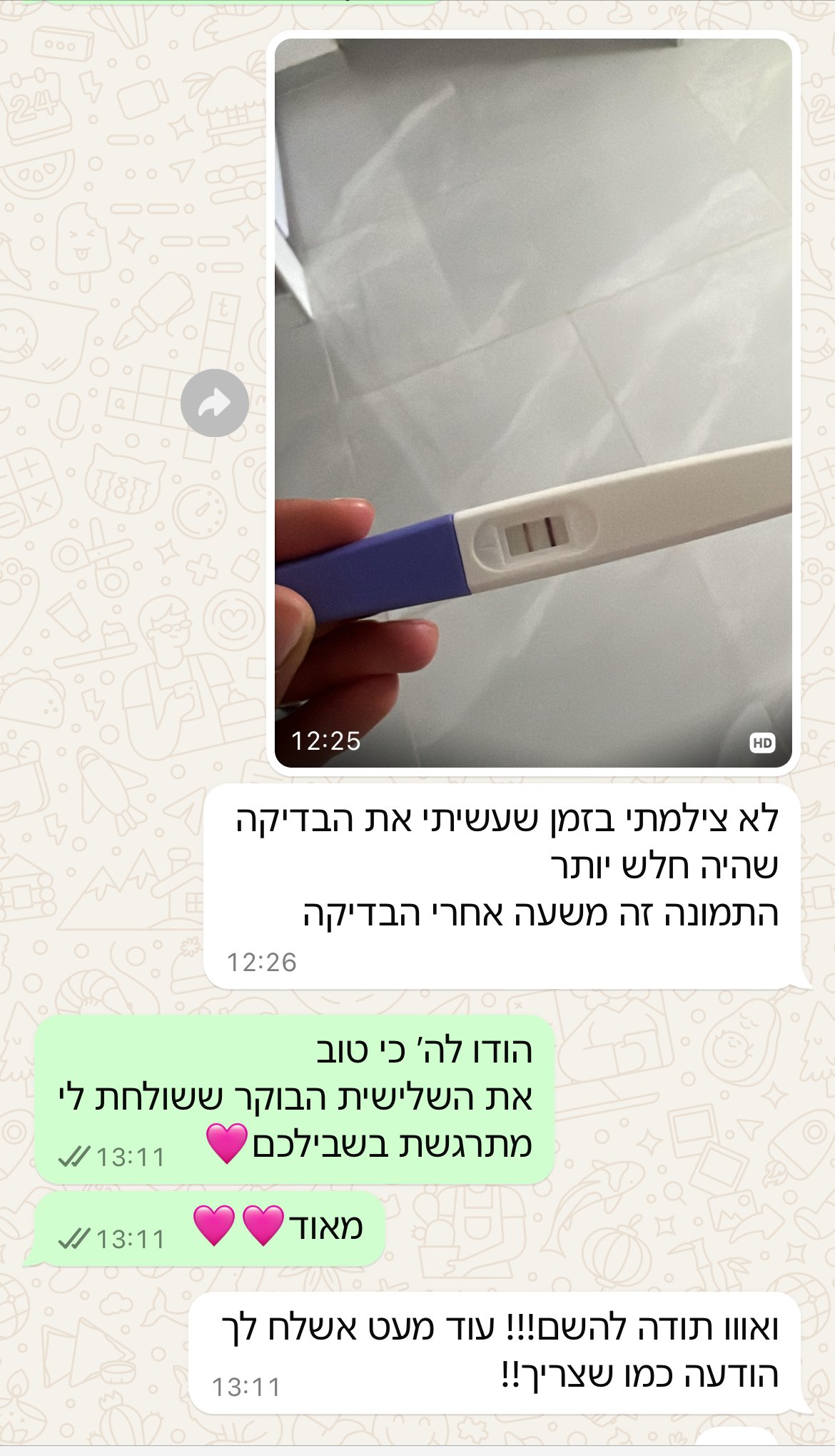 עדות מתלמידה
