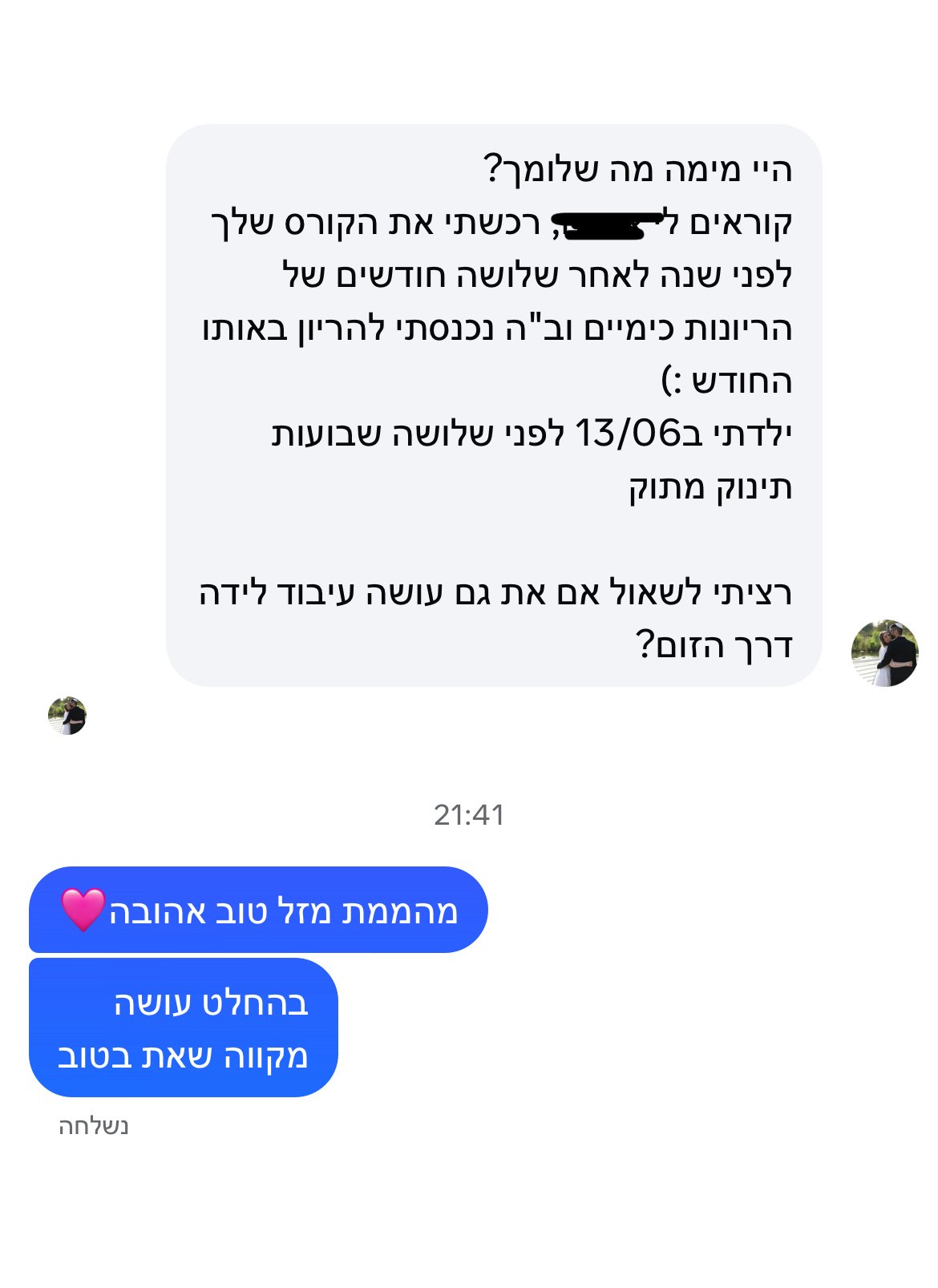 עדות מתלמידה
