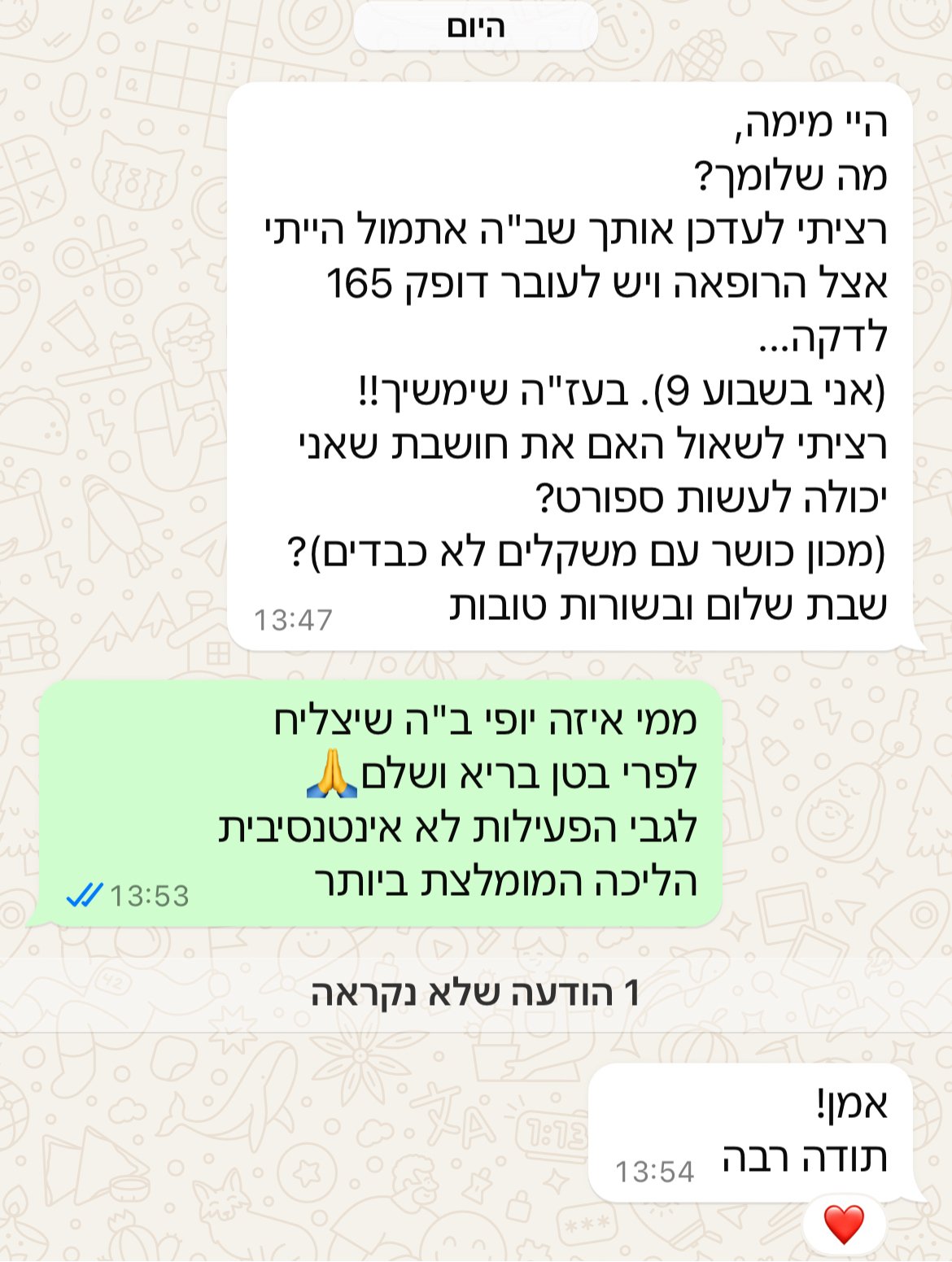 עדות מתלמידה