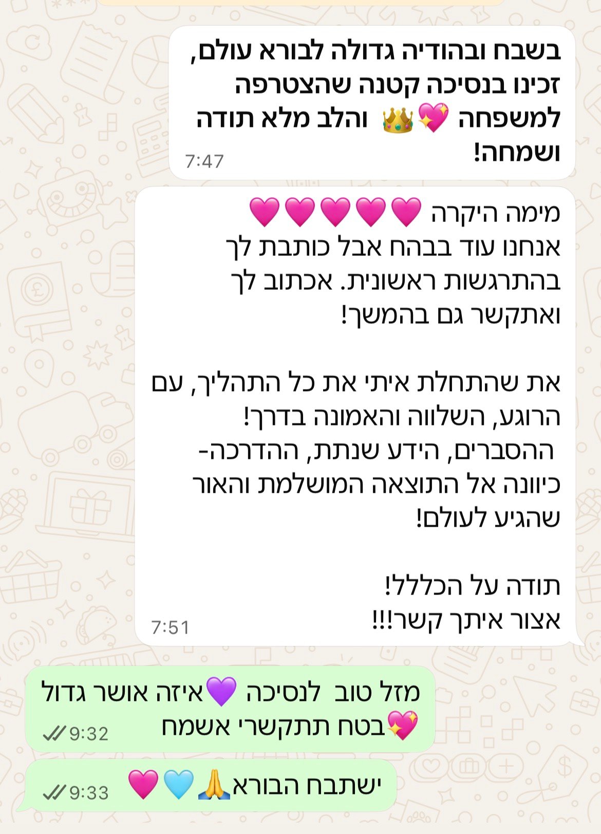 עדות מתלמידה