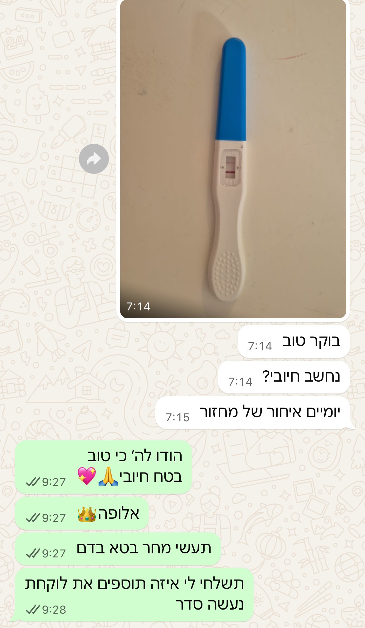 עדות מתלמידה