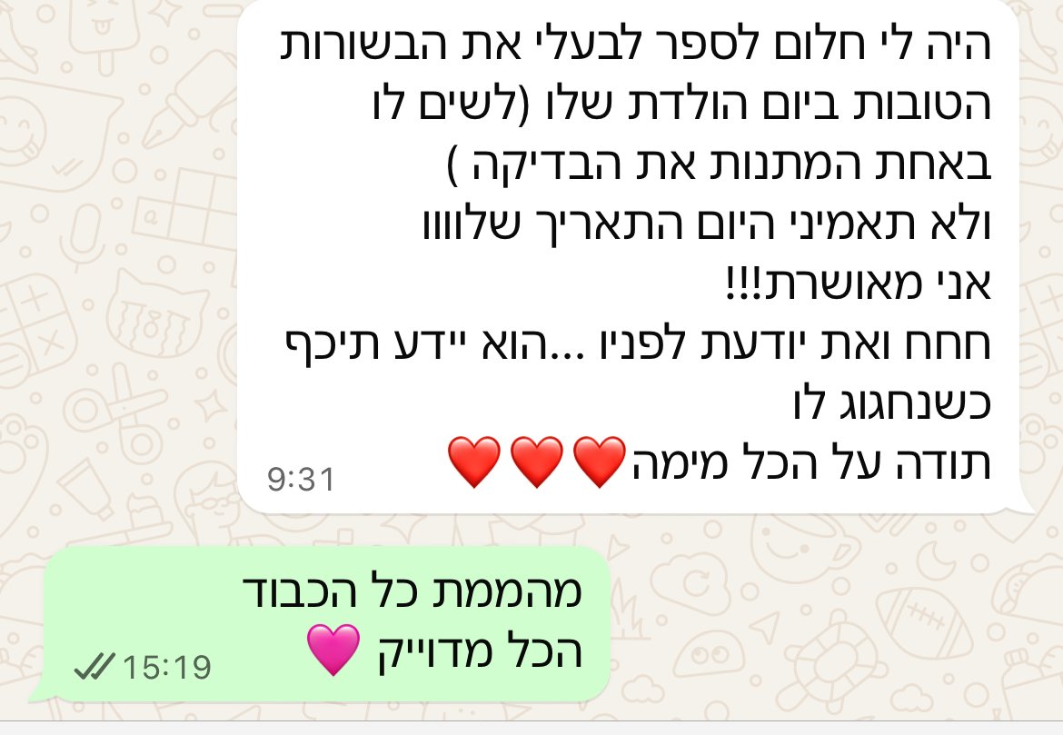עדות מתלמידה