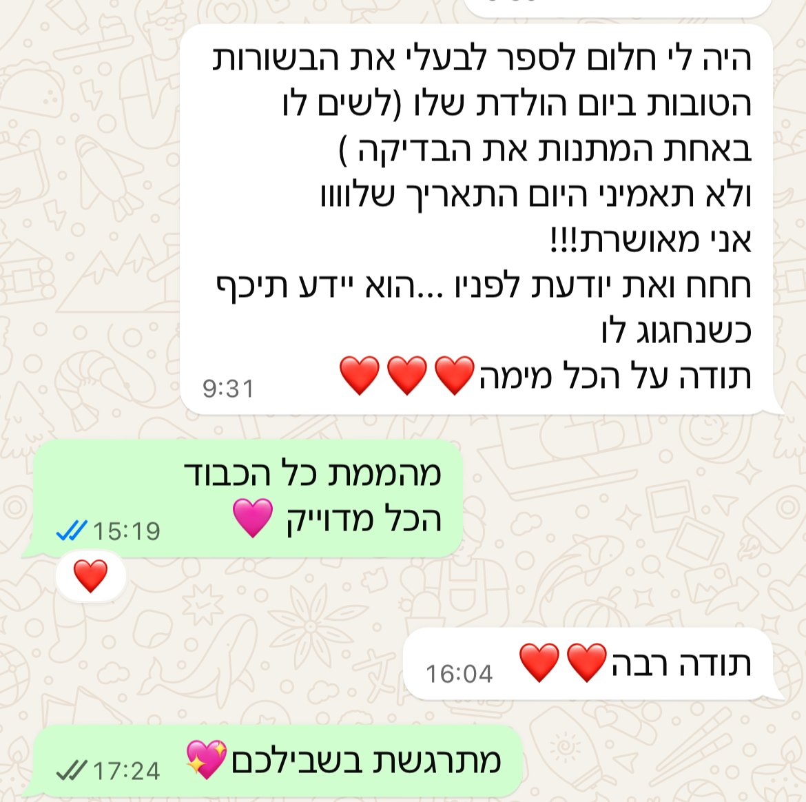 עדות מתלמידה