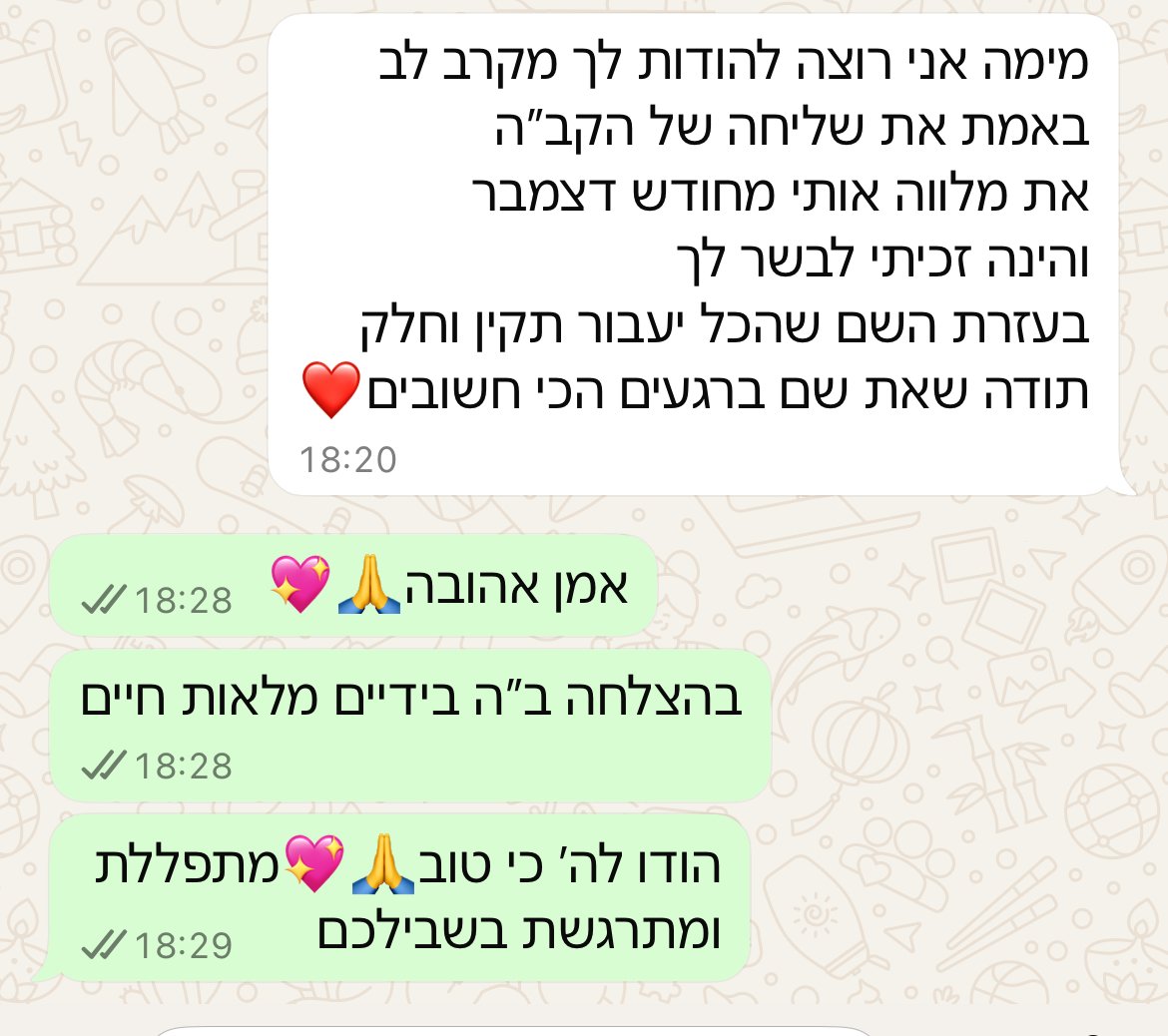 עדות מתלמידה